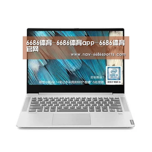 小新 Air 超轻薄笔记本