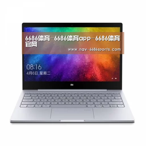 小米笔记本Air 13.3(图1)