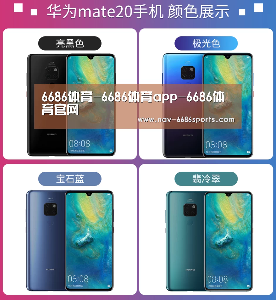 华为无线快充手机(图1)