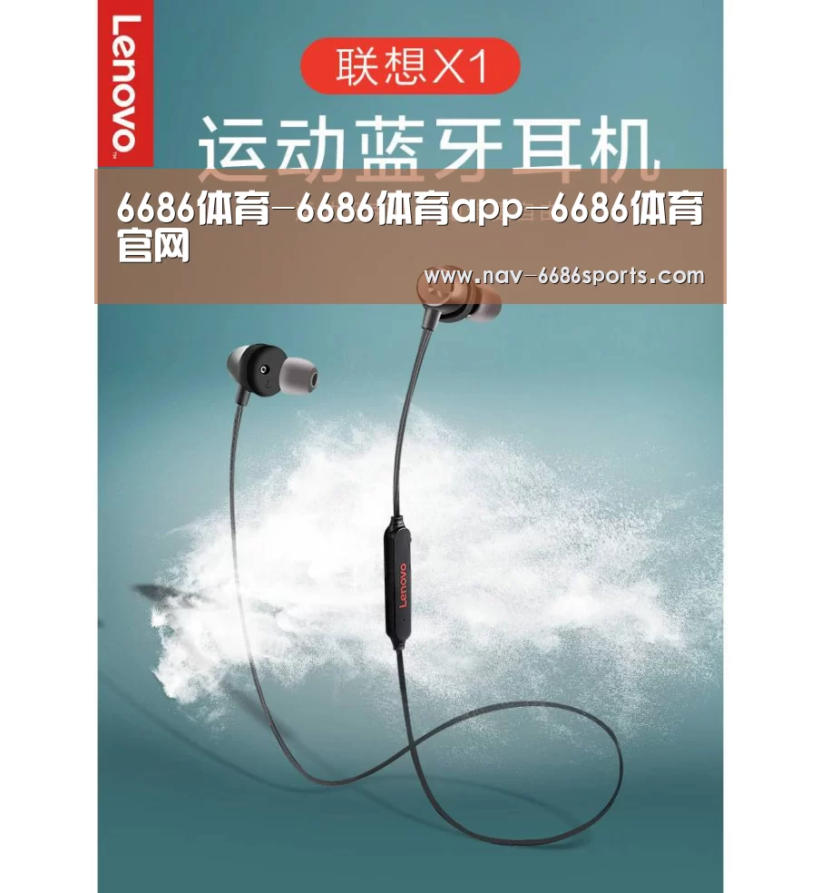 联想 X1无线运动蓝牙耳机(图1)