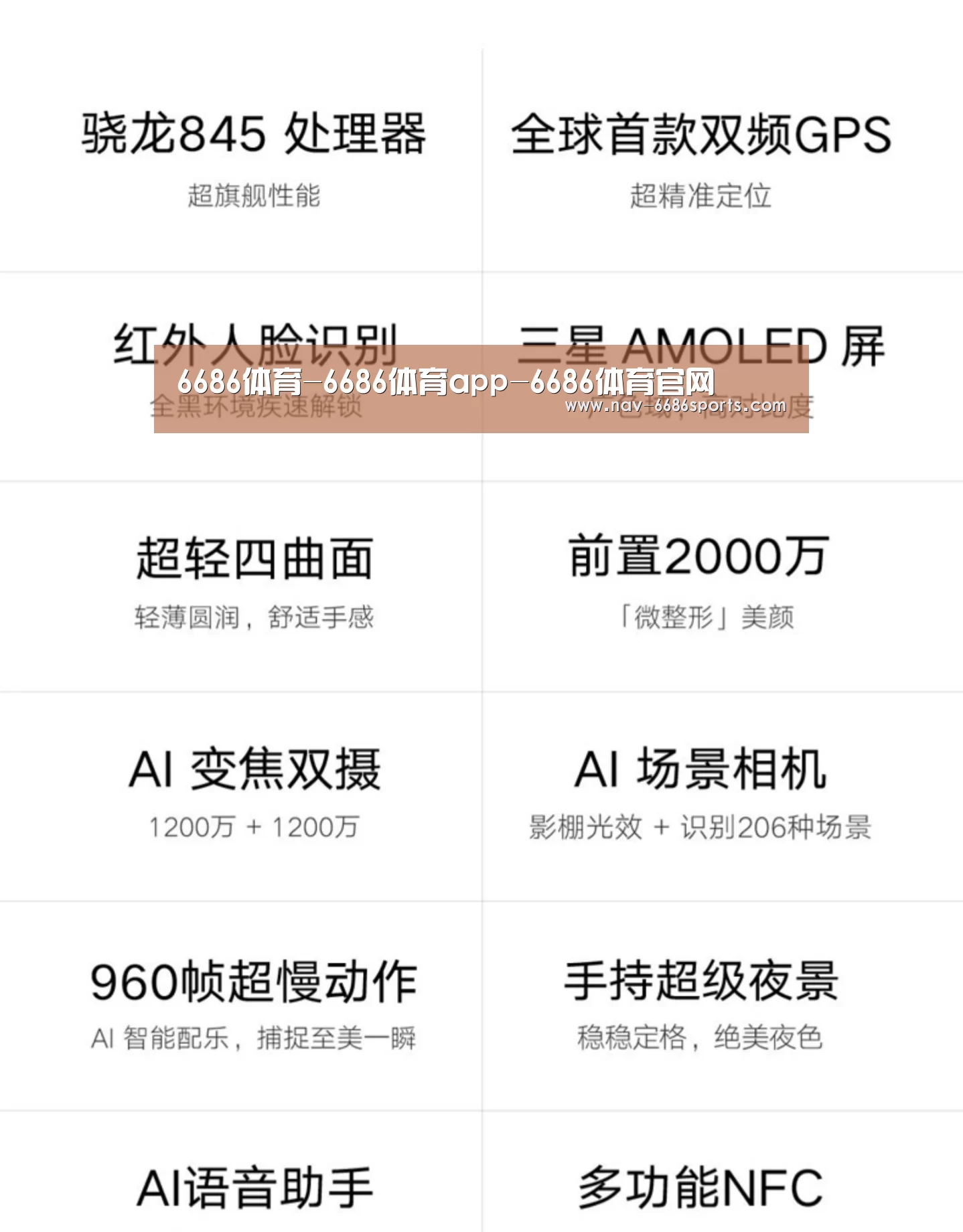 小米8屏幕指纹版 6GB+128GB 黑色 全网通4G 双卡双待 全面屏拍照智能游戏手机(图2)