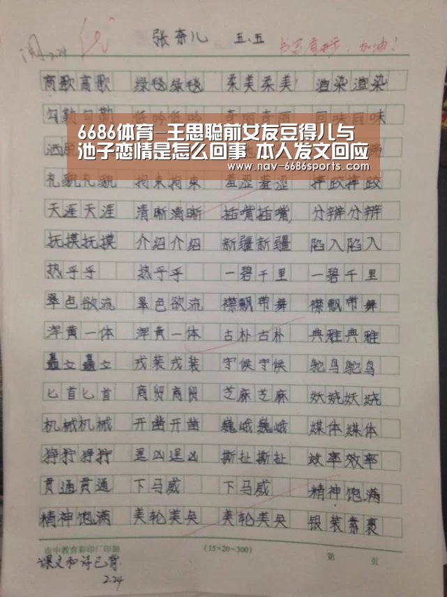 6686体育官网